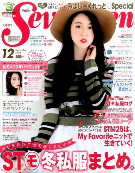 ブルームエンターテイメント 公式 No Twitter 女性ファッション誌 Seventeenとpopteenの12月号発売中 Seventeen Popteen Bloom モデル オーディション T Co Czmhbnertv ブルームエンターテイメント 公式 No Twitter 女性ファッション誌 Seventeenとpopteenの12月号発売中 Seventeen Popteen Bloom モデル オーディション T Co Czmhbnertv