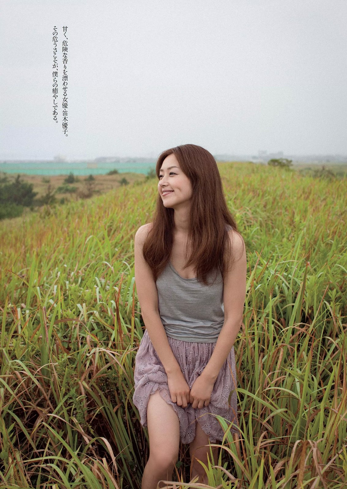 笛木優子 ユミン から目が離せない Kiowi0000 Twitter