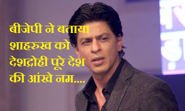Filmihost's tweet photo. BJP Called Shahrukh Khan A “Deshdrohi” Pakistani 
https://t.co/pvTbHPbUBa #ShahRukhKhan https://t.co/rmF6CxsnOK