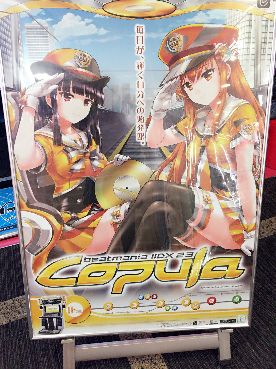 beatmaniaIIDX 20 tricoro サイドパネル