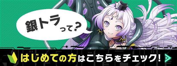 銀鍵のアルカディアトライブ公式情報局 (@gintora_tcg) / Posts / X