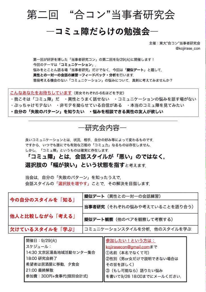 東大 ダメ人間の会 Dmng Piyokeey Twitter