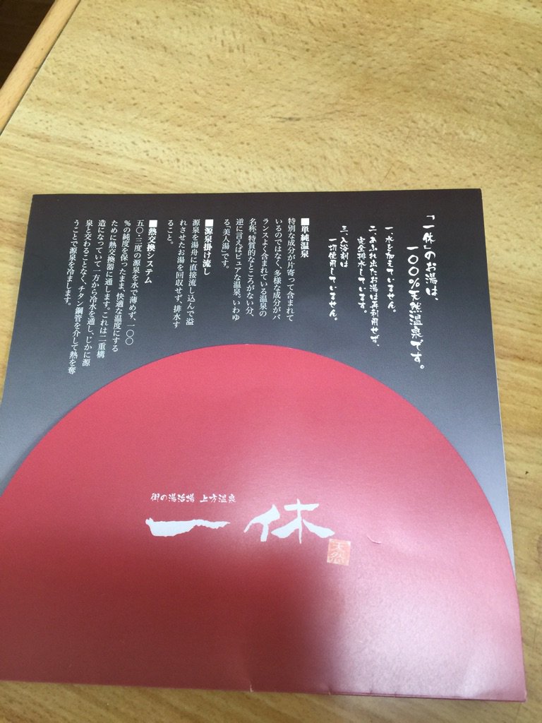 いくちゃん 帰りはusj近くの温泉 一休 でお風呂に入って帰りました Usj帰りの方や車中泊のキャンピングカーも止まってた 遊んだ後にも使えて便利だし お風呂も広くてオススメかも T Co Wtu2dscvvy いくちゃん 帰りはusj近くの温泉 一休 でお風呂に入って帰りました Usj帰りの方や車中泊のキャンピングカーも止まってた 遊んだ後にも使えて便利だし お風呂も広くてオススメかも T Co Wtu2dscvvy
