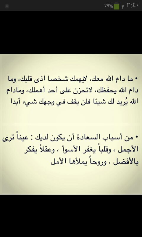 اللهم عوضني ياالله  عن كل انسان لم يعرف قيمتي وعن كل موقف افسد حياتي وعن يوما ظنتته يومي اللهم ان كثرت ذنوبي فأغفرها