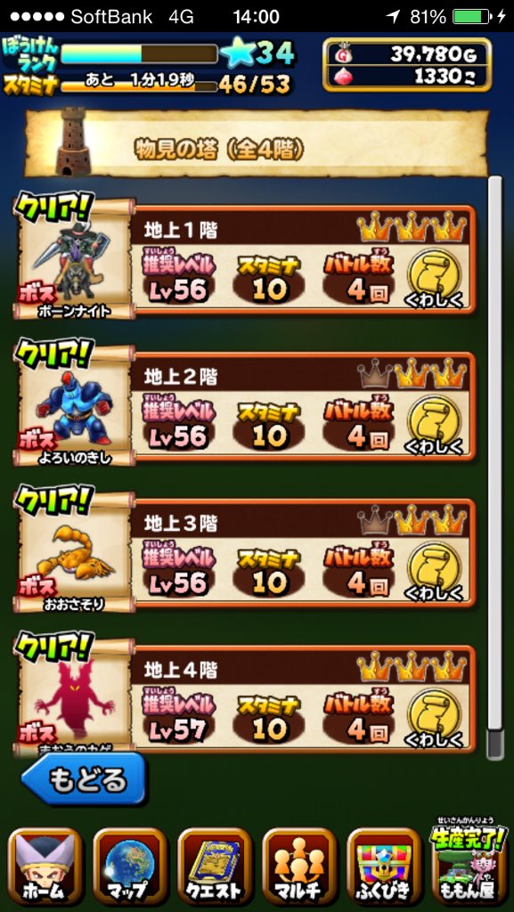 ザリ V O O V 魔神の薬の素材集め場所 v 花のみつ キサイエ洞窟2f サンドフルーツ サブクエストの物見の塔4f 貴重なはぐれメタルの鍵のために集めてますw 星のドラゴンクエスト 星ドラ T Co E6va5mx1eb ザリ V O O V 魔神の薬の素材集め場所 v 花のみつ キサイエ洞窟2f サンドフルーツ サブクエストの物見の塔4f 貴重なはぐれメタルの鍵のために集めてますw 星のドラゴンクエスト 星ドラ T Co E6va5mx1eb