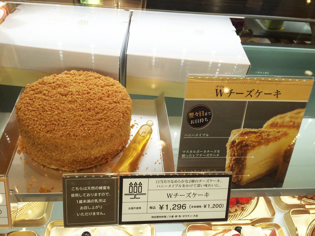姫路 山陽百貨店 Mamesuke333 チーズケーキもございますよ ぜひご来店お待ちしております T Co L0zkljlwwl 姫路 山陽百貨店 Mamesuke333 チーズケーキもございますよ ぜひご来店お待ちしております T Co L0zkljlwwl