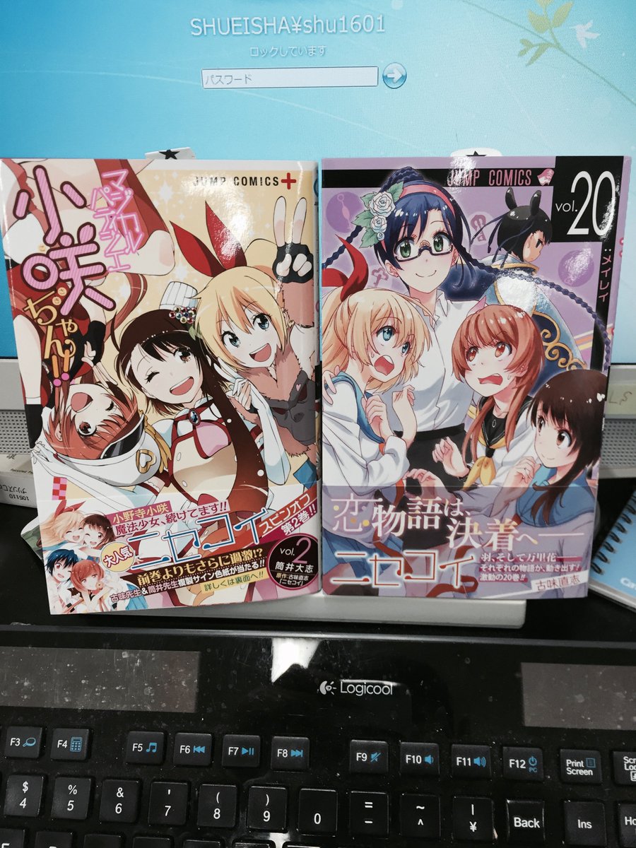 ニセコイ』20巻＆『マジカルパティシエ小咲ちゃん!!』2巻本日より発売