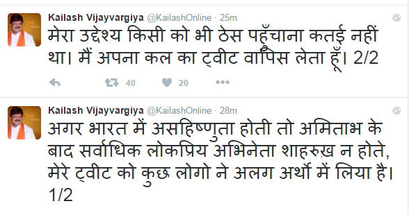 uttarakhandpost's tweet photo. मेरा उद्देश्य किसी को भी ठेस पहुँचाना कतई नहीं था। मैं अपना कल का ट्वीट वापिस लेता हूँ:
@KailashOnline, @BJP4India https://t.co/foxJfG9UTi