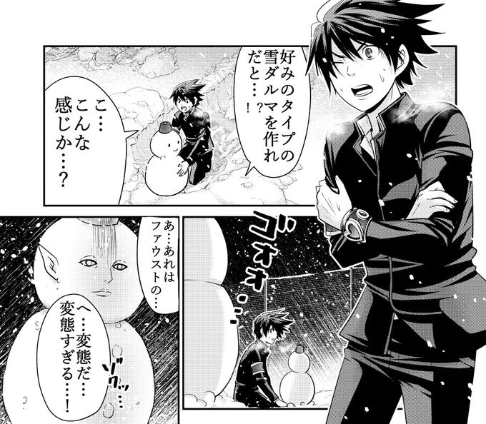 ジャンプ+にてラブデスター35話が更新されました!今週の1シーンを添えてどうぞ。https://t.co/xHNrtBDe3B  
女体難しかった…エロかける人って尊敬する。 