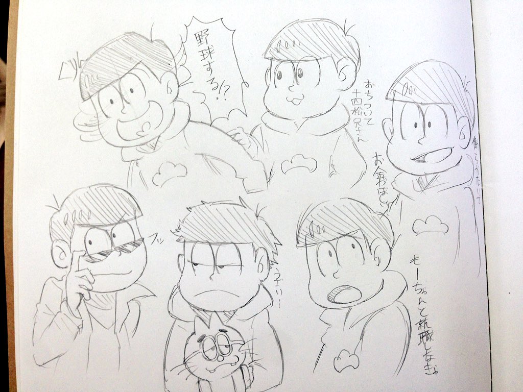 初描き六つ子落書き
みんな可愛い 