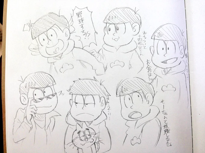 初描き六つ子落書き
みんな可愛い 