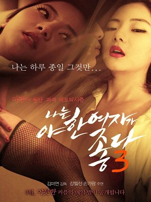 I Like Sexy Women 3 (2015) by: Bioskop55.com