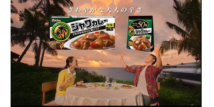 ハウス食品グループ 北島康介さんがジャワカレーのtvcmに出演中 今回もご夫婦で登場 ちょっと無邪気な北島さんに注目です Vハウスなう T Co Kr6uj5gaud T Co Ruz9qanbpd ハウス食品グループ 北島康介さんがジャワカレーのtvcmに出演中 今回もご夫婦で登場 ちょっと無邪気な北島さんに注目です Vハウスなう T Co Kr6uj5gaud T Co Ruz9qanbpd