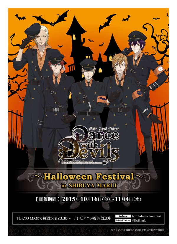 dance with devilsグッズ纏めて Dance with Devils | 乙女向け通販サイト「SKiT Dolce」