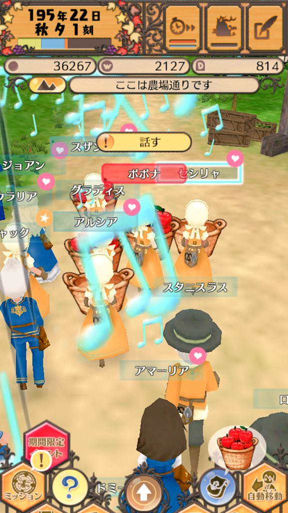 RT @MiniLamp_: ポムの実収穫の後、農場通りが収穫を終え、カゴ