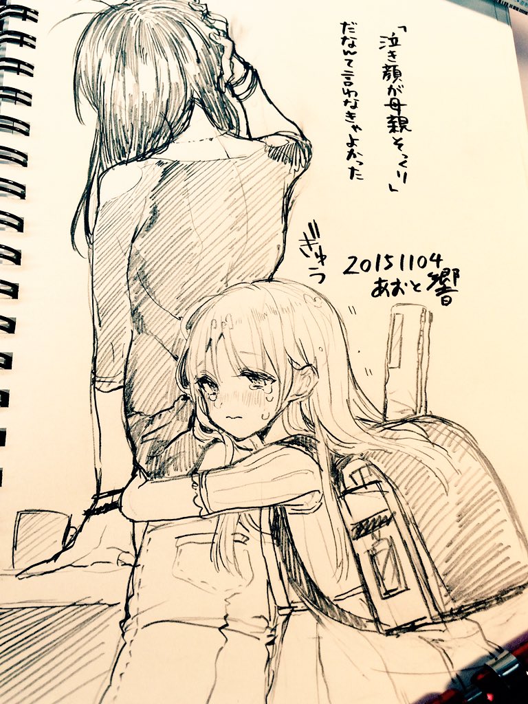 『困ったわ』 