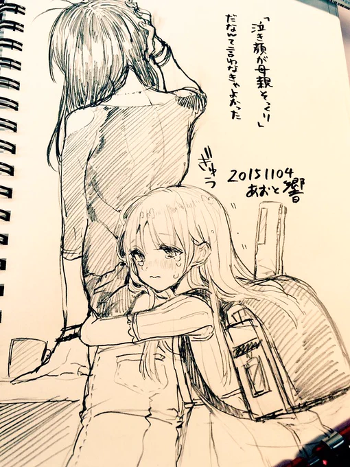 『困ったわ』 