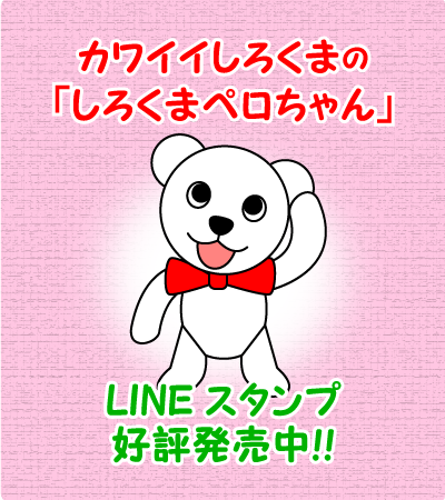 しろくまのtwitterイラスト検索結果 古い順