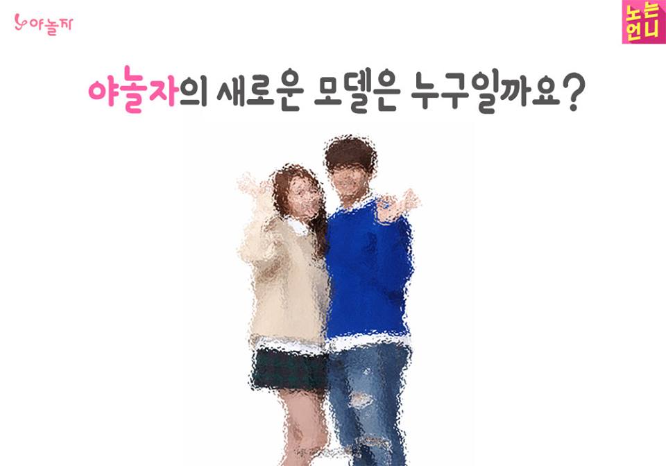 obedientsong's tweet photo. 2015.11.04 #송재림 야놀자 새로운 모델 누구게? 힌트: 우결, 집밥백선생, 육룡이나르샤
송재림! 공승연? https://t.co/RLmBe6IR5Y https://t.co/f7p33tcbnQ
