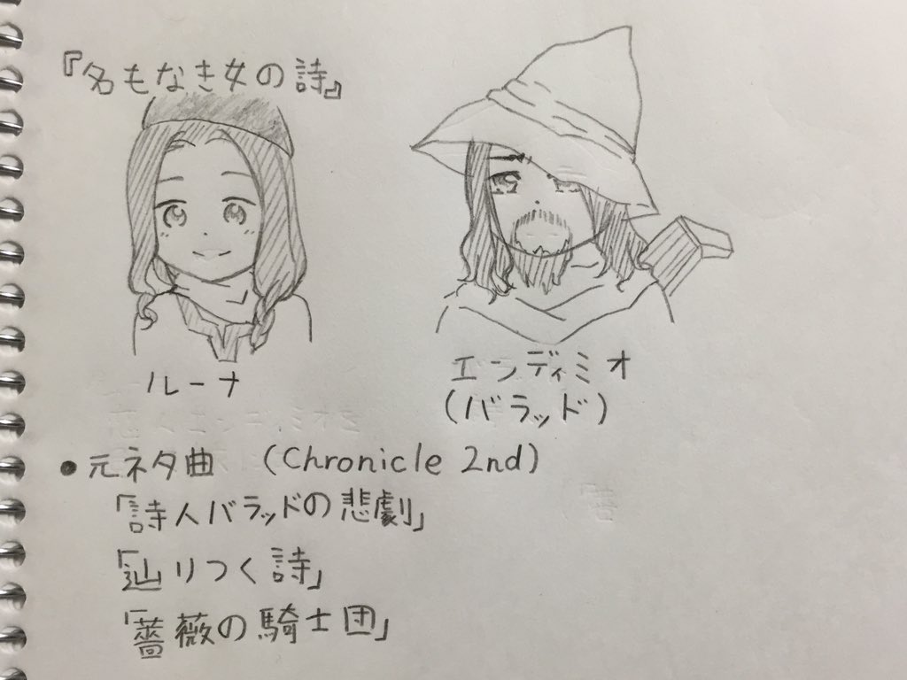 ひじき 美桜 サンホラ知らない人向けneinに出てくる人々5 憎しみを花束に代えて これ以降の元ネタ曲はライブ映像もあるのでぜひ T Co Pzwbiyd13n ひじき 美桜 サンホラ知らない人向けneinに出てくる人々5 憎しみを花束に代えて これ以降の元ネタ曲はライブ映像もあるのでぜひ T Co Pzwbiyd13n