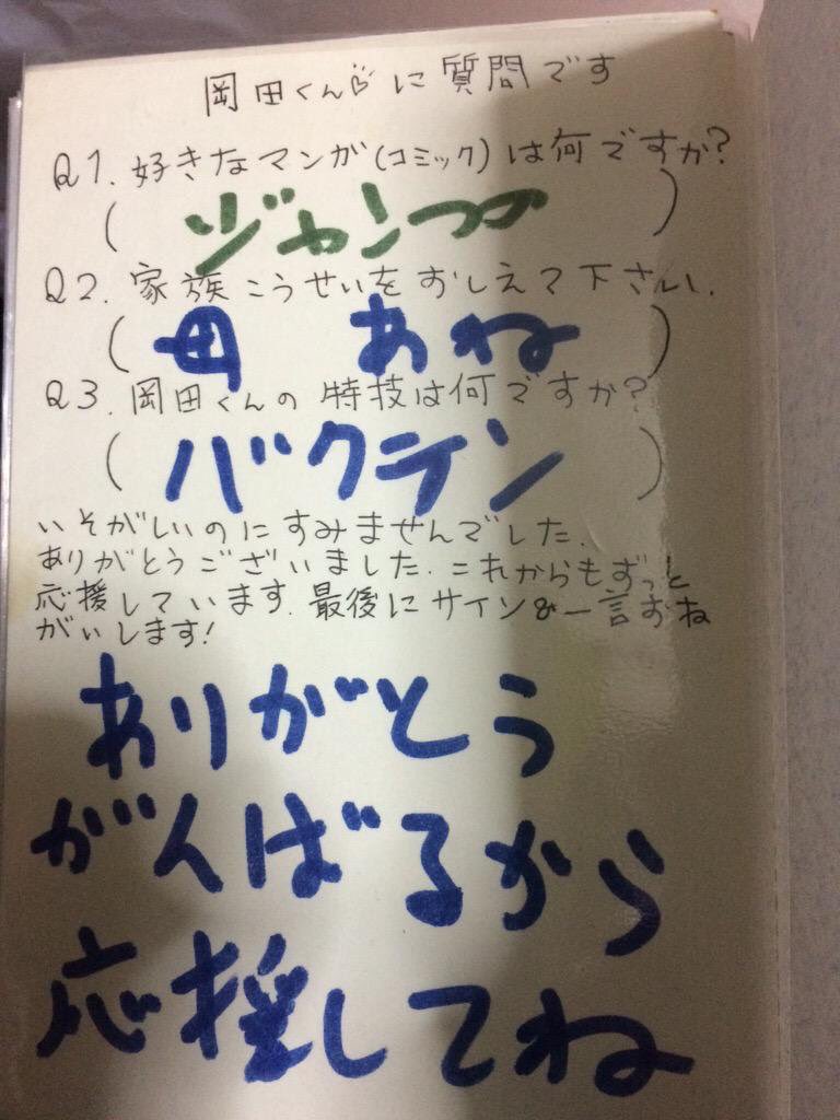 Ibumom A Twitter Ao 1138 はい 年前に書きました 直筆のお返事もらいました Ibumom A Twitter Ao 1138 はい 年前に書きました 直筆のお返事もらいました