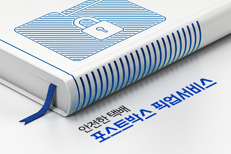 PLAYPostbox's tweet image. 안전하게 택배 받는 방법!! 호스트박스 픽업서비스를 이용하세요!!
ilovepostbox.blog.me/220528856317
#포스트박스 #편의점택배 #픽업서비스