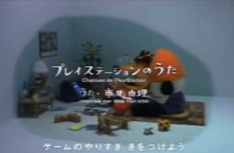 クラッシュのひみつ その238。 かつて「パラッパラッパー」のパラッパ