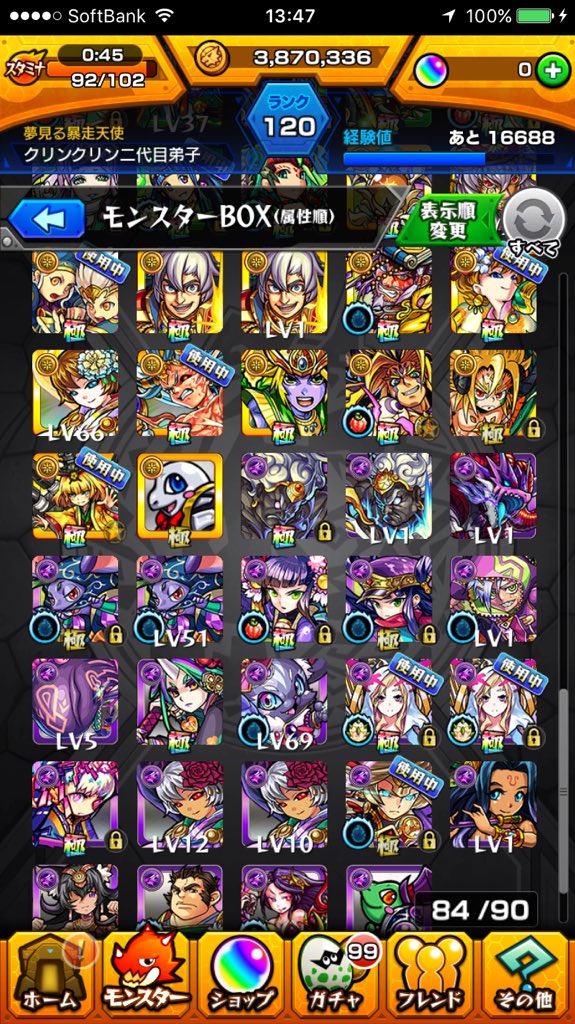 モンストゴースト Twitter Search モンストゴースト Twitter Search