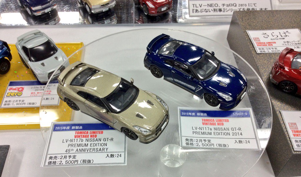 トミーテック広報 立石あやめ 鉄道むすめ 宮沢模型 秋の展示会15 トミカリミテッドヴィンテージ チョロqzero 新製品を展示 2月発売予定の日産gt R 2種 もご紹介 さらば あぶない刑事 劇中登場車 赤 と一緒にどうぞ 宮沢模型展示会 トミー トミーテック広報 立石あやめ 鉄道むすめ 宮沢模型 秋の展示会15 トミカリミテッドヴィンテージ チョロqzero 新製品を展示 2月発売予定の日産gt R 2種 もご紹介 さらば あぶない刑事 劇中登場車 赤 と一緒にどうぞ 宮沢模型展示会 トミー