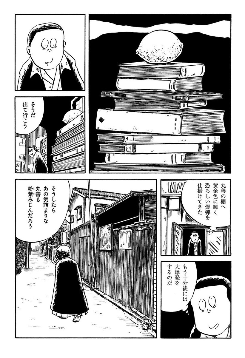 Cakes ケイクス あの名作をたった10ページで読んだ気になれる 梶井基次郎 檸檬 を10ページくらいの漫画で読む T Co Wjc8phcp T Co Volsjuwhcz Cakes ケイクス あの名作をたった10ページで読んだ気になれる 梶井基次郎 檸檬 を10ページくらいの漫画で読む T Co Wjc8phcp T Co Volsjuwhcz