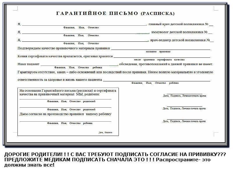 С вас требуют согласие на прививку? Предложите медикам подписать сначала ЭТО! #прививки #дети