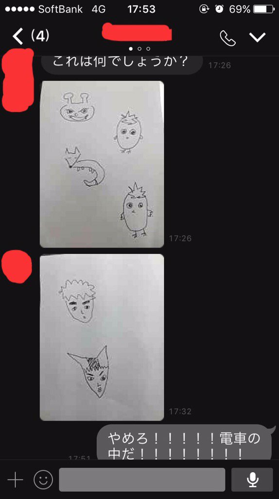 画伯からLINE来たんだけど、割と難易度高いので助けてください。゜(゜'∀`゜)゜。 