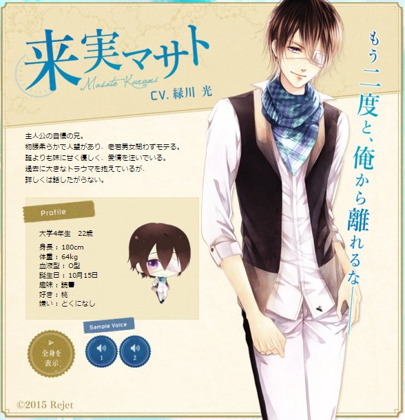 もしこの世界に神様がいるとするならば 来実マサト役 緑川光様 直筆サイン PS Vita用ソフト【もし、この世界に神様がいるとするならば。】 来実