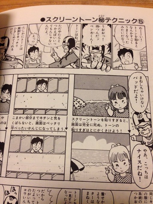 片倉真二 Katakura Shinji さんのマンガ一覧 古い順 ツイコミ 仮 片倉真二 Katakura Shinji さんのマンガ一覧 古い順 ツイコミ 仮