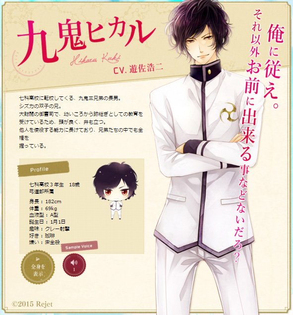 Rejetインフォ A Twitteren Ps Vita用ソフト もし この世界に神様がいるとするならば 九鬼ヒカル Cv 遊佐浩二 俺に従え それ以外お前に出来る事などないだろ 試聴 T Co Afmowjufm2 もし神 T Co Ttwli53wgr Rejetインフォ A Twitteren Ps Vita用ソフト もし この世界に神様がいるとするならば 九鬼ヒカル Cv 遊佐浩二 俺に従え それ以外お前に出来る事などないだろ 試聴 T Co Afmowjufm2 もし神 T Co Ttwli53wgr