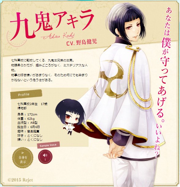 PS Vita用ソフト【もし、この世界に神様がいるとするならば。】 九鬼