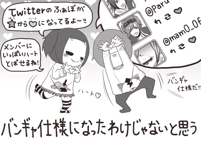 妹がバンギャです☆640 