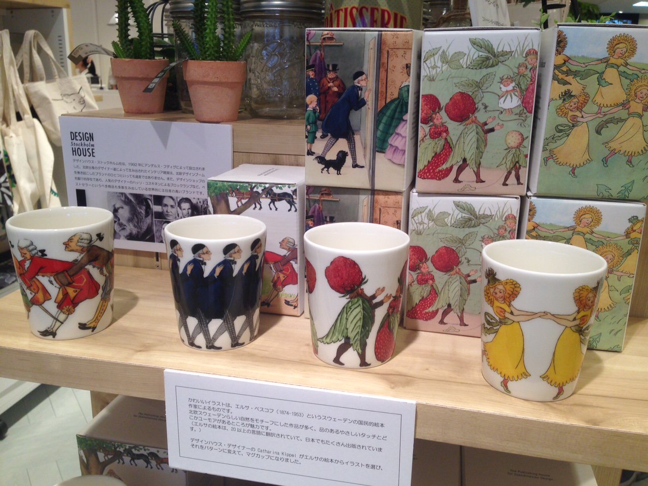 Uzivatel 小田急百貨店 新宿店 公式 Na Twitteru デザインハウス ストックホルム のマグカップ イラストは スウェーデンの国民的絵本作家エルサ ベスコフによるもの 品のある優しいタッチと ユーモラスのある雰囲気が魅力的です 小田急百貨店新宿店本館10