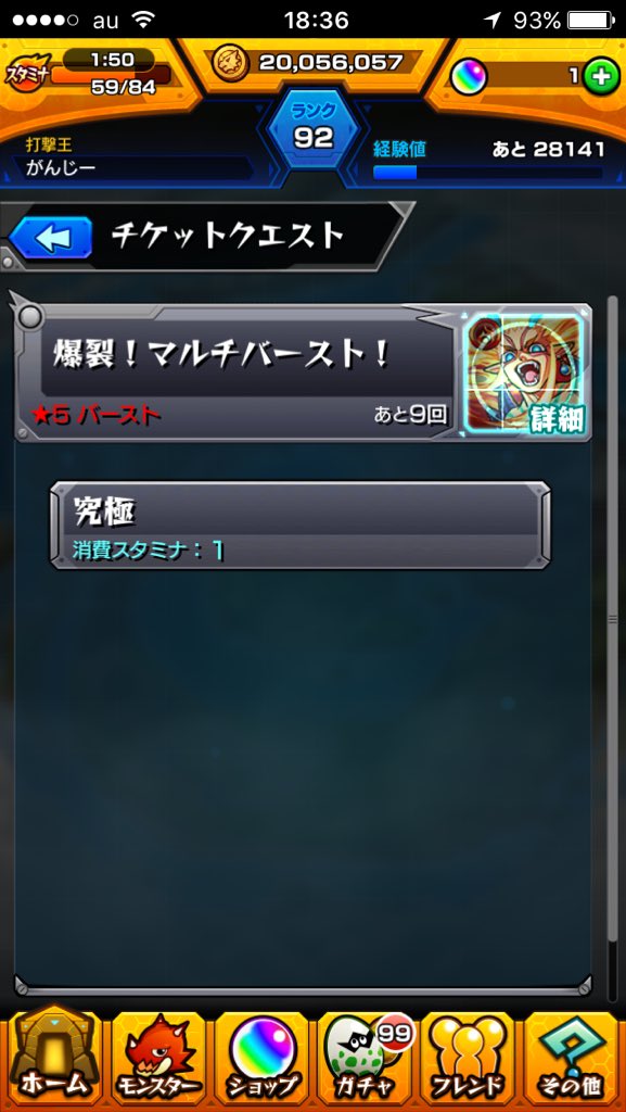 マルチバースト