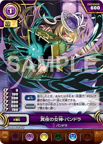 パズドラtcg公式 パンドラ から進化する2進化モンスターの 冥夜の女神 パンドラ です 究極進化をするもよし 覚醒 を使ってもよしの1枚です 1日かけてのアンケートにご協力いただきありがとうございました Padtcg パズドラ T Co