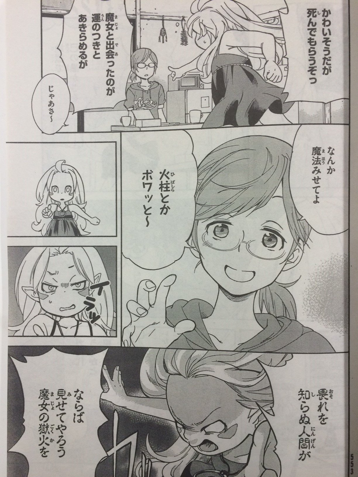少年マガジンエッジ編集部 Twitterissa 松本ひで吉 境界のミクリナ From魔界 Toキミのとなり ご近所征服系魔女っ娘グラフィティ 1話丸ごと試し読み T Co Nsclnpz37d マガジンエッジ T Co Ycao3xe865 少年マガジンエッジ編集部 Twitterissa 松本ひで吉 境界のミクリナ From魔界 Toキミのとなり ご近所征服系魔女っ娘グラフィティ 1話丸ごと試し読み T Co Nsclnpz37d マガジンエッジ T Co Ycao3xe865