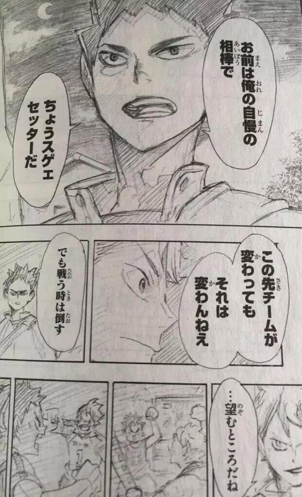 さんがく ハイキュー 4期制作全力希望 ハイキュー17巻の番外編ガチでアニメ化してほしい T Co B4yr3vlhig