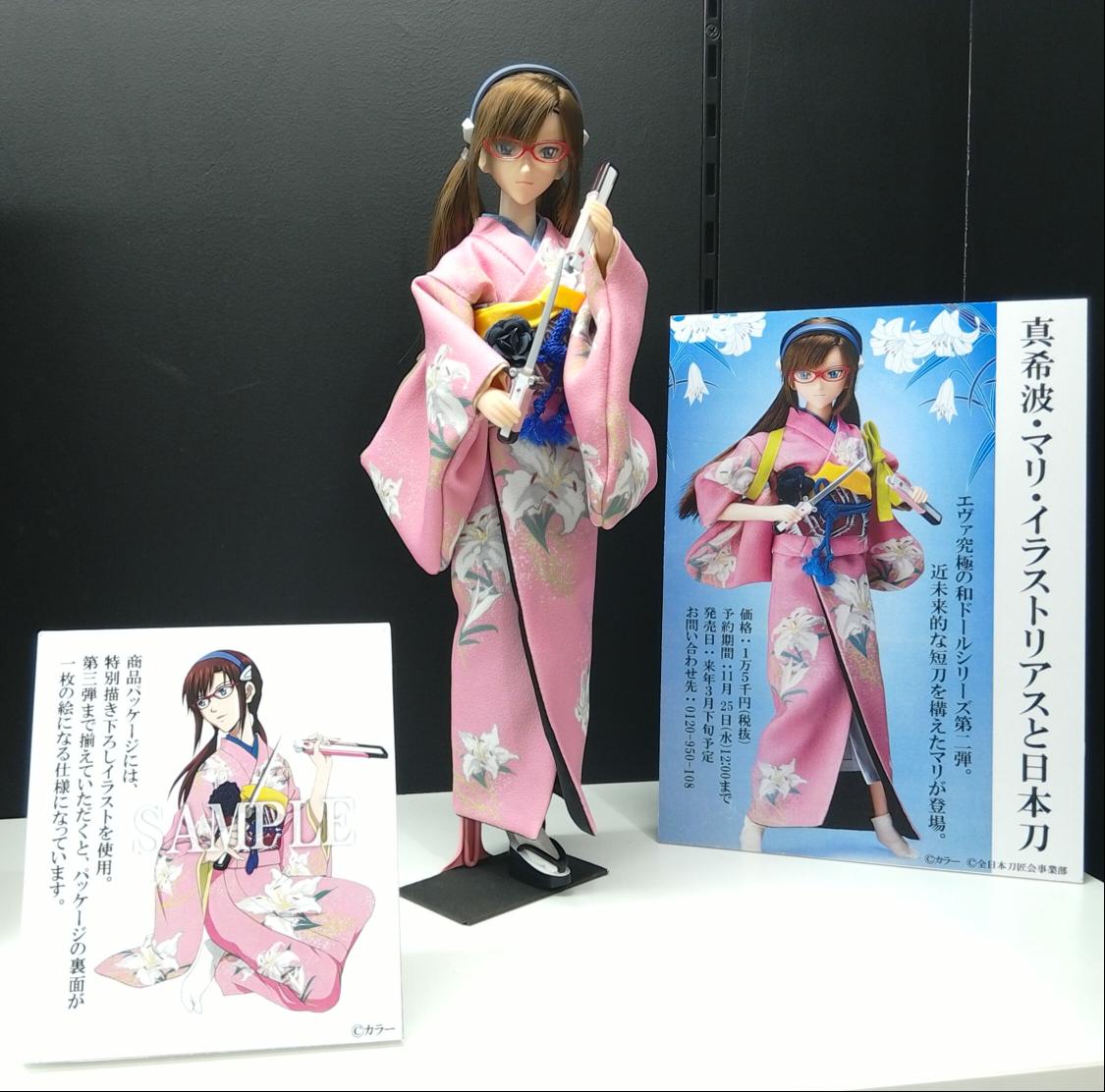 直販オンラインストア 【未開封】真希波・マリ・イラストリアスと日本