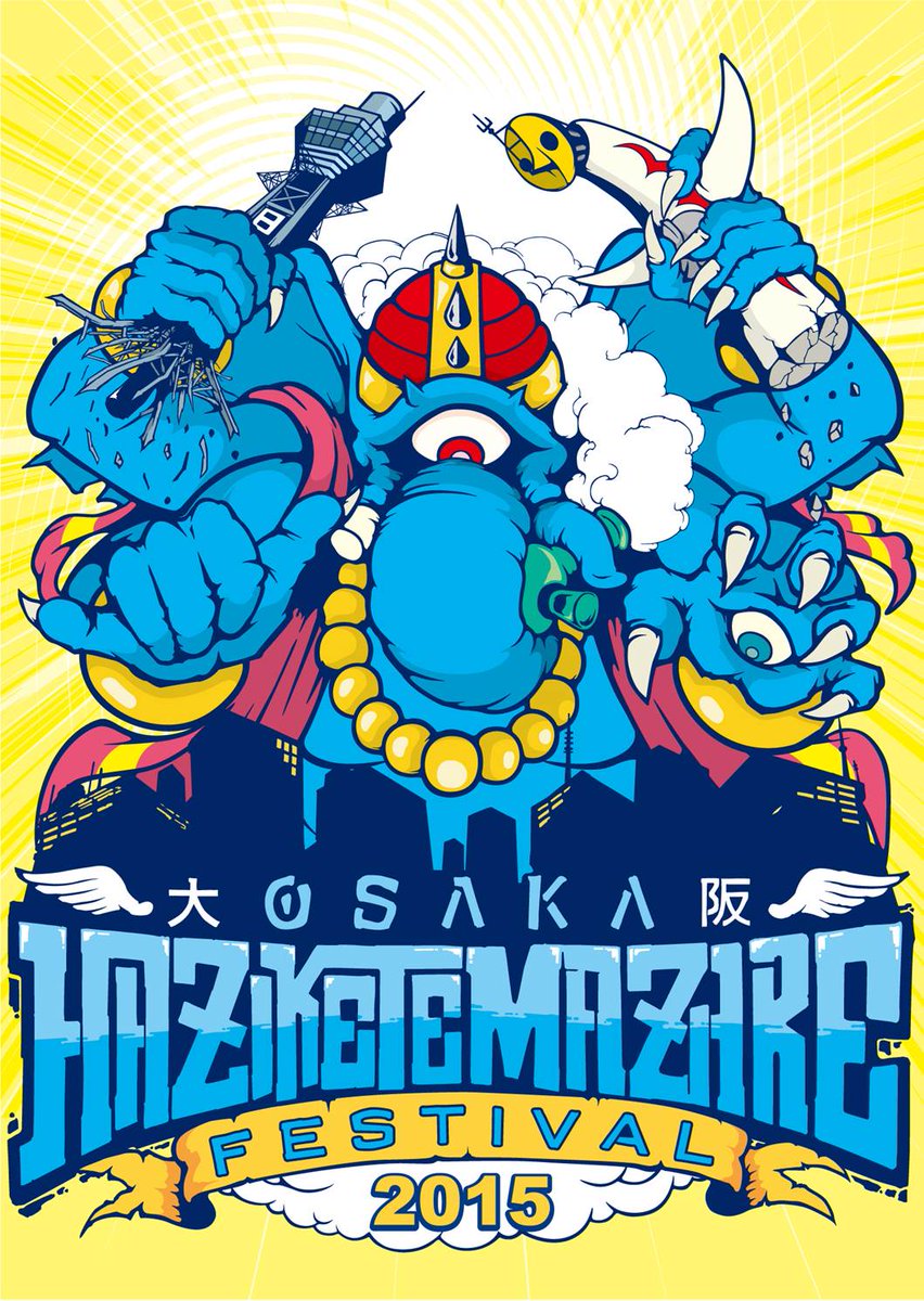 HAZIKETEMAZARE 2015】 最終出演アーティスト発表&ハジマザ君発表