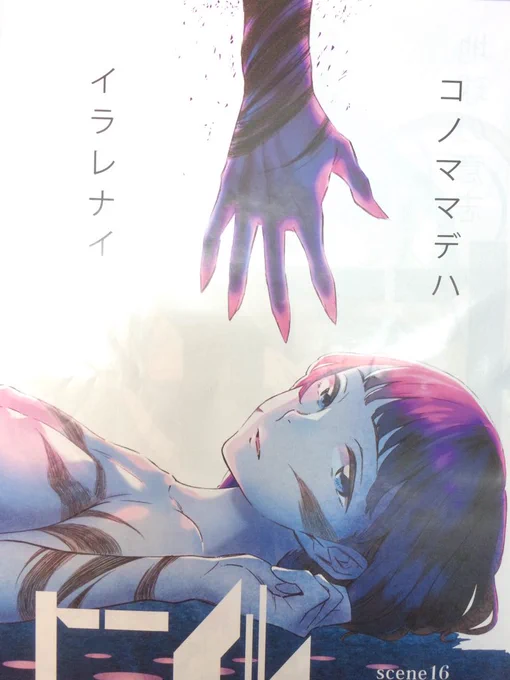 ヒニイル3巻発売中です!よろしくお願いします‼︎

ヒニイル(3) (カドカワコミックス・エース) KADOKAWA/角川書店 https://t.co/Ur93lGETQI @amazonJPさんから 
