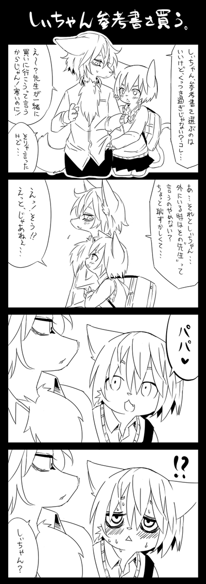 新作投下+渋にまとめあげました～
顔面崩壊系JKと先生まとめ2 | 癸 #pixiv https://t.co/sCw1P34TFs 