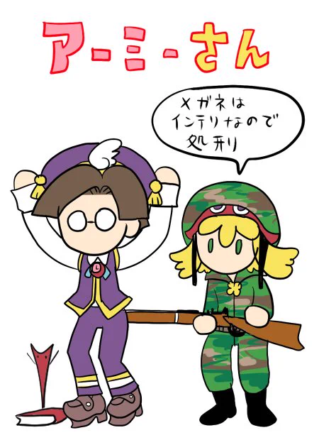 アミさん 