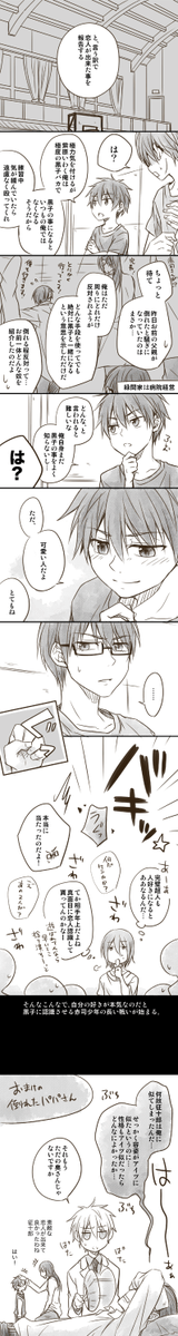 小4赤司君と中2黒子君【出会い編 ⑫】
ラスト! 