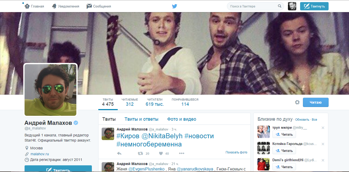 <a href="/a_malahov/">Андрей Малахов</a> самый крутой дирекшионер ✌
Приглашай 1D к себе в студию :)