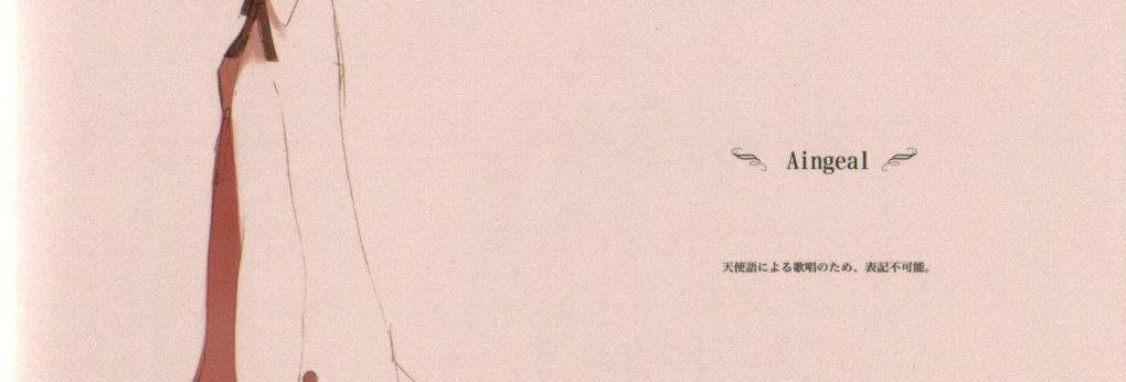 天使語ってどういうこと 読めないとかいうレベルじゃない歌詞カードがすごい 世の中にはそんな歌詞カードが割と存在してた Togetter